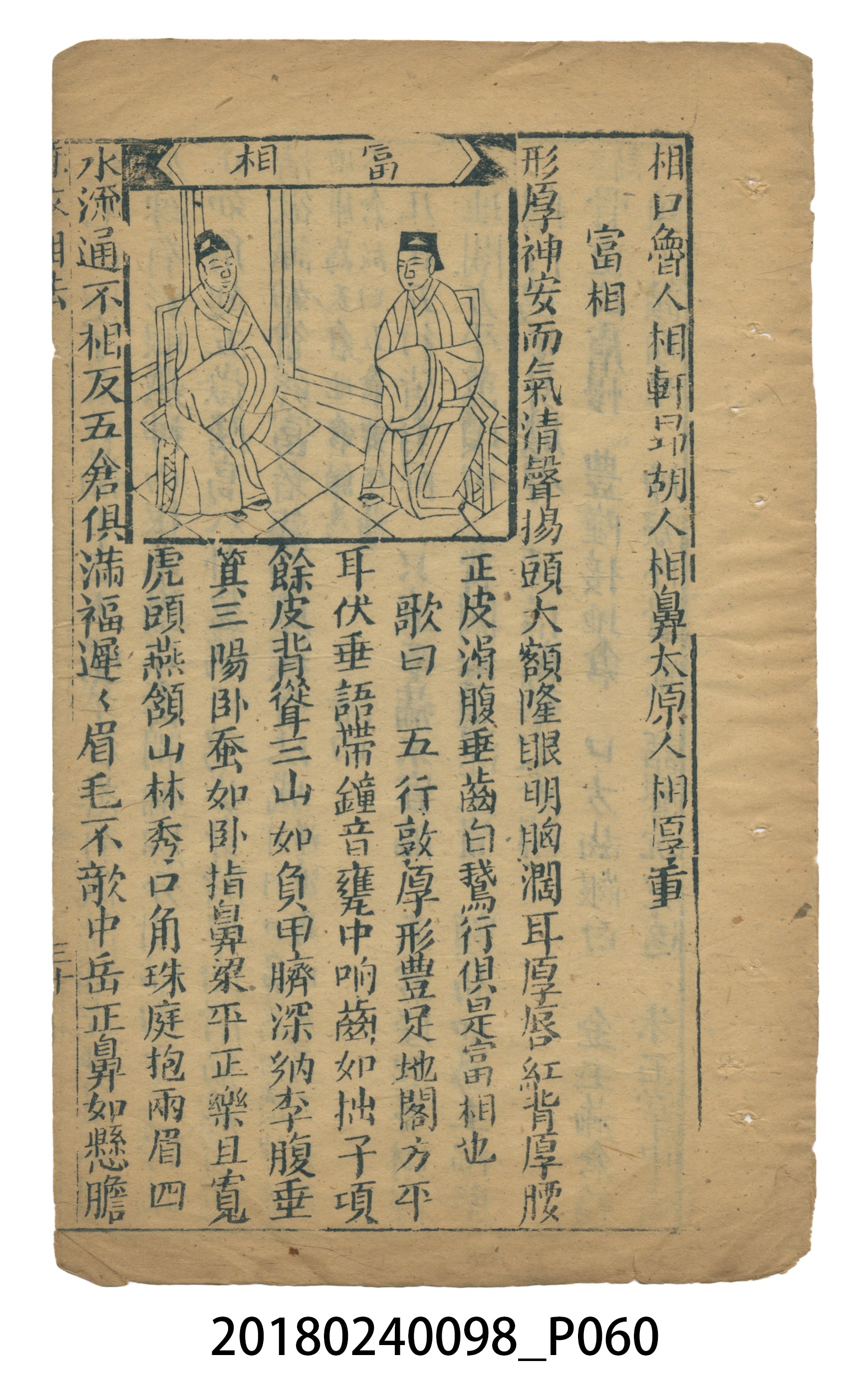 麻衣相法 (共83張)
