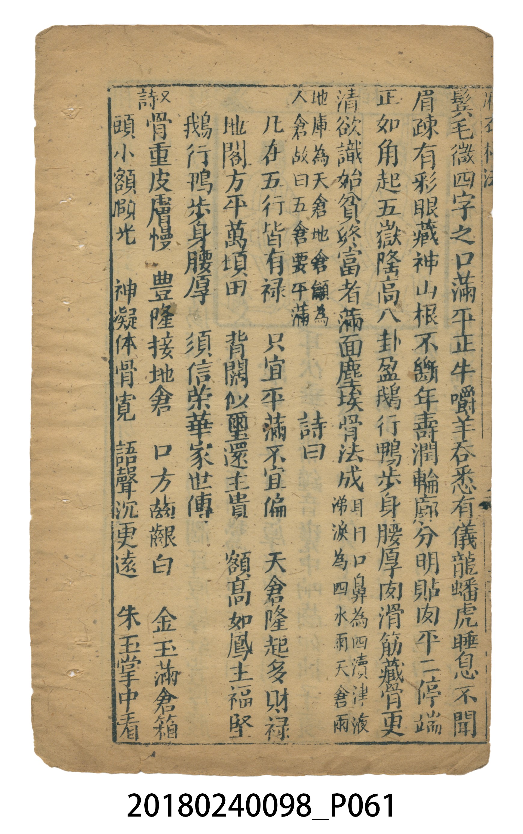 麻衣相法 (共83張)