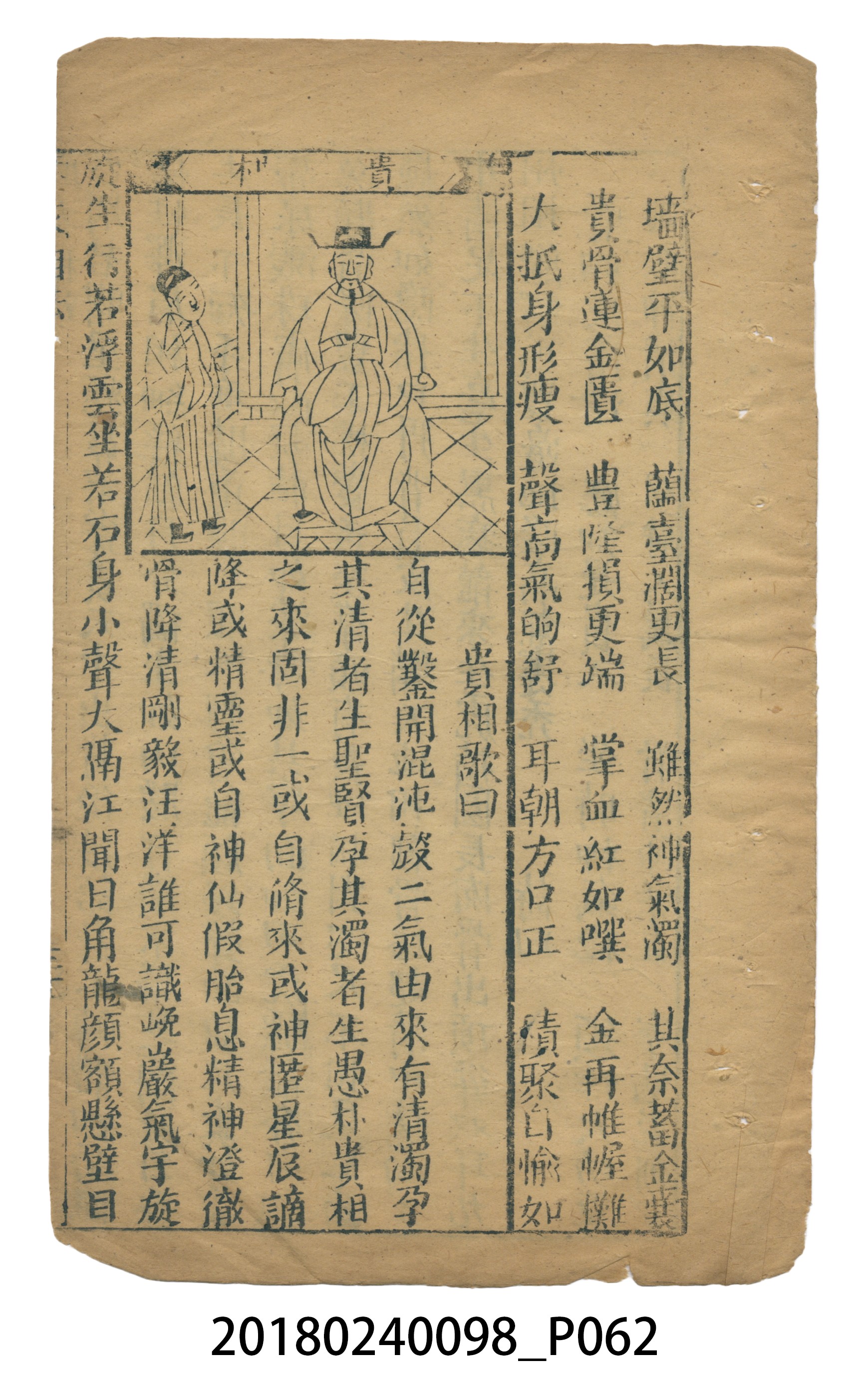 麻衣相法 (共83張)