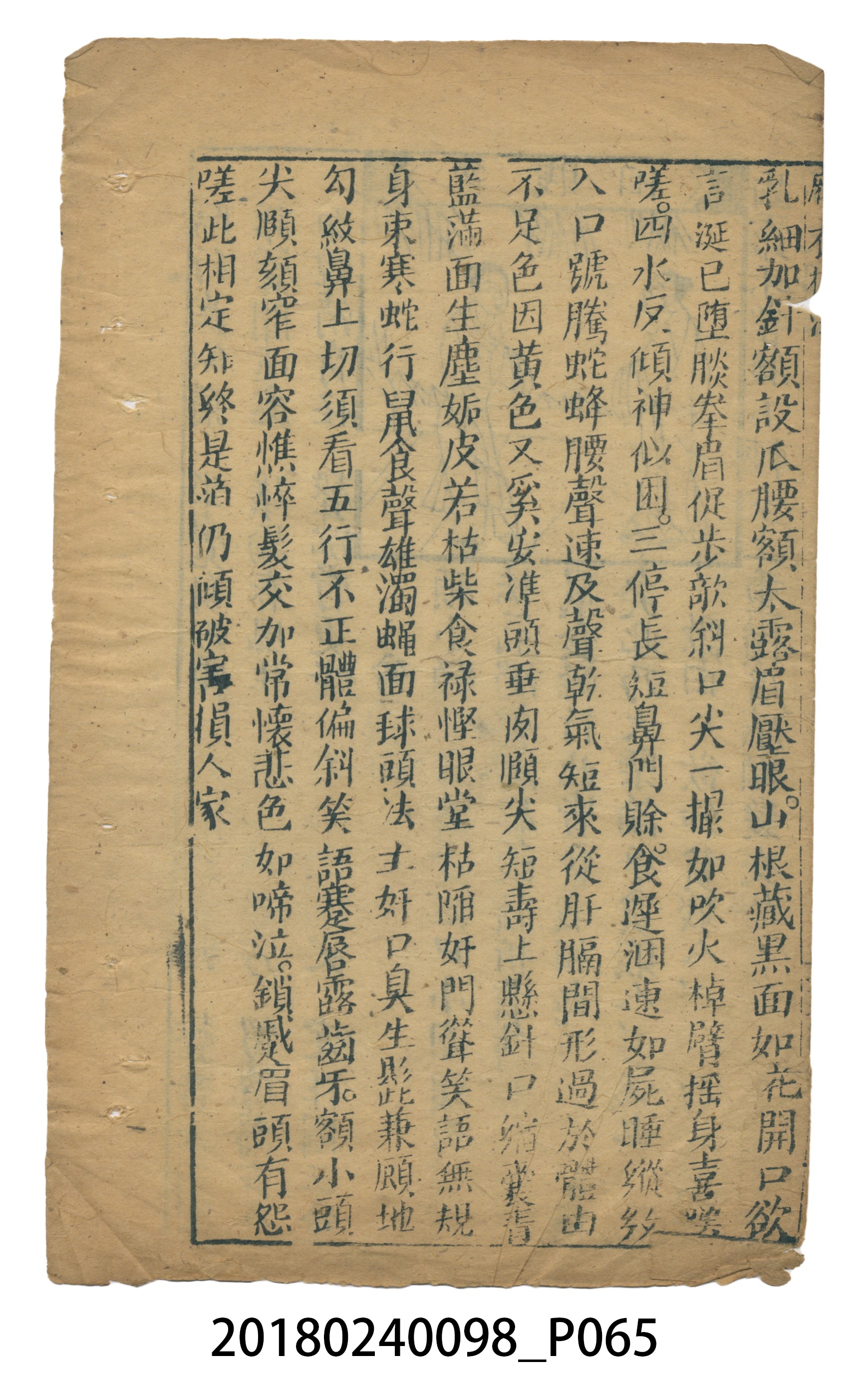 麻衣相法 (共83張)