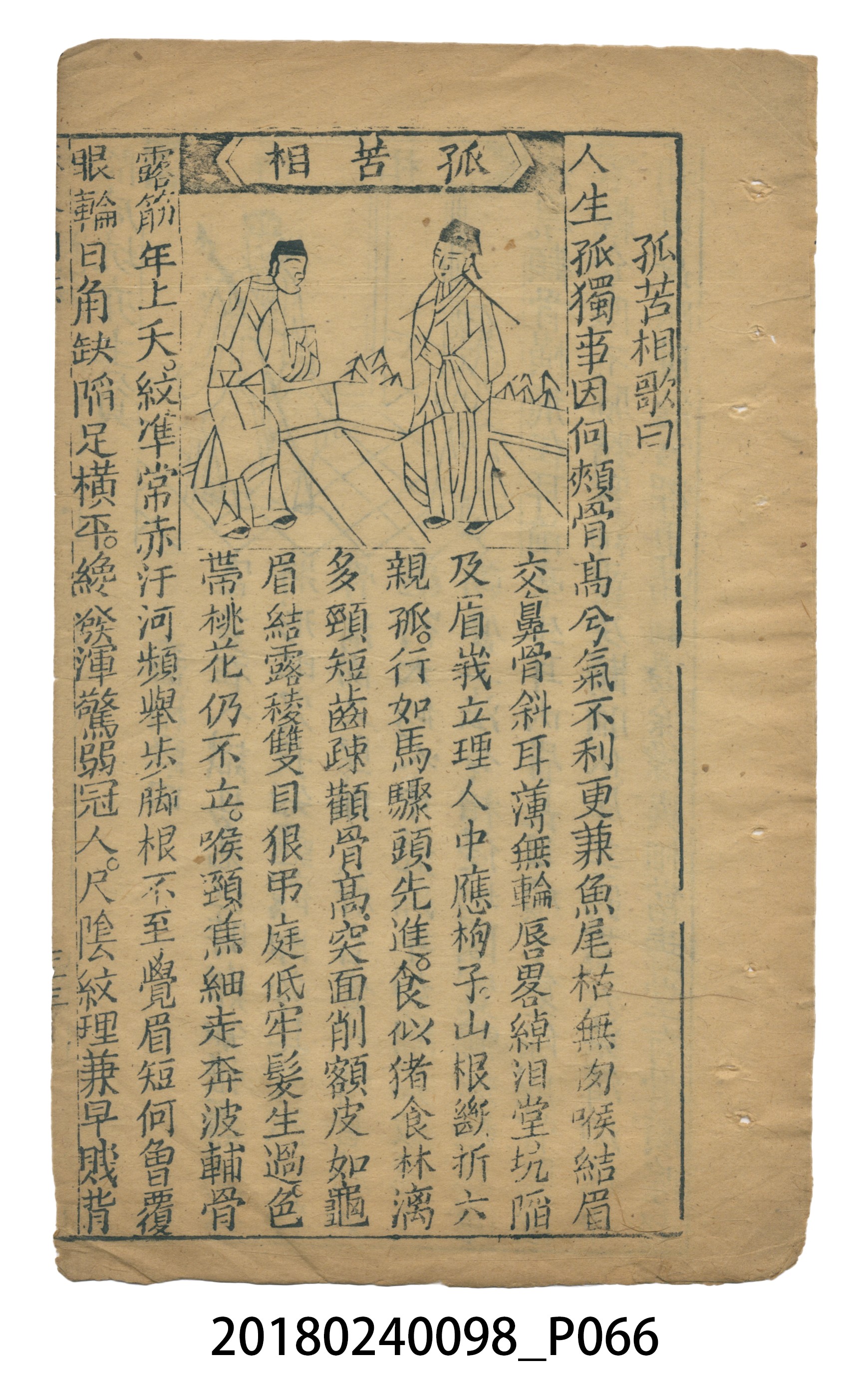 麻衣相法 (共83張)