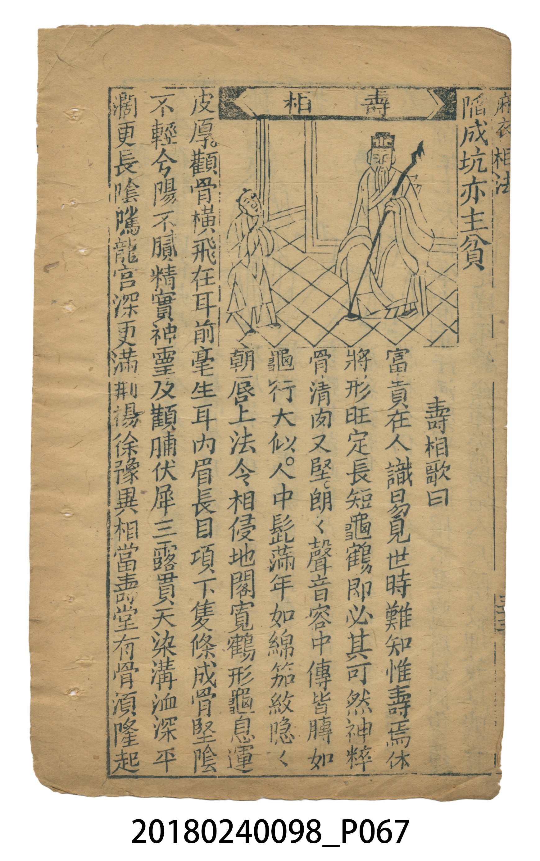 麻衣相法 (共83張)