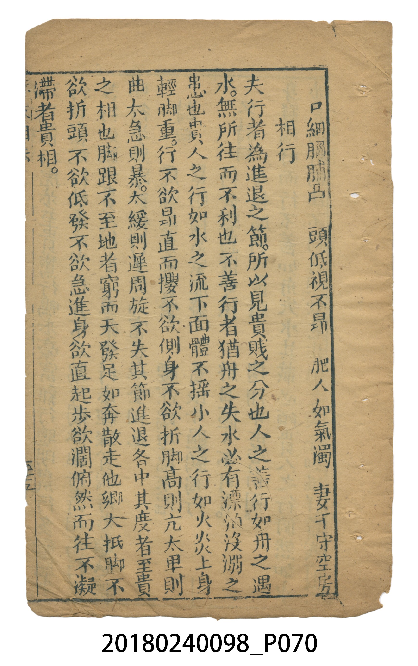 麻衣相法 (共83張)