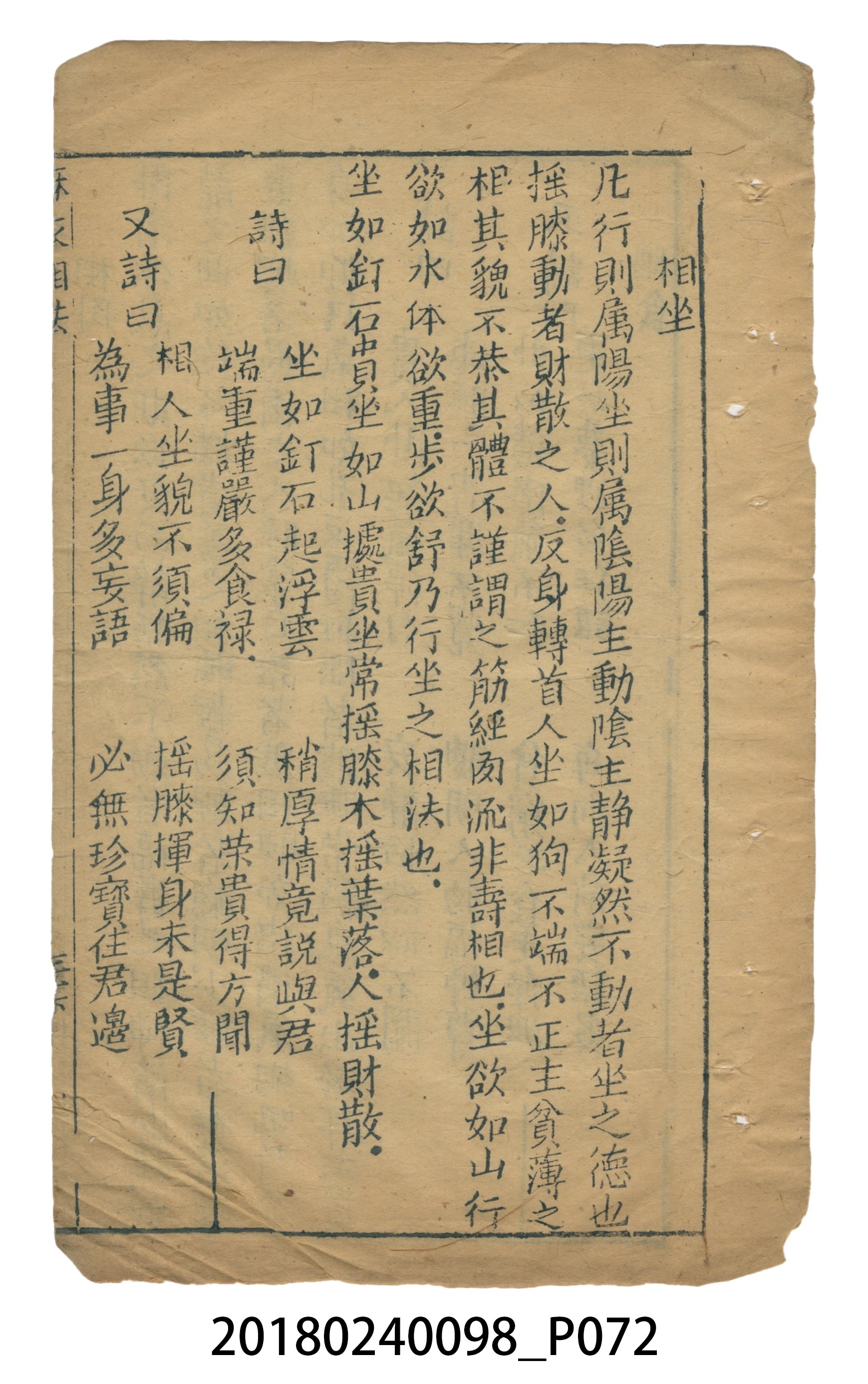 麻衣相法 (共83張)
