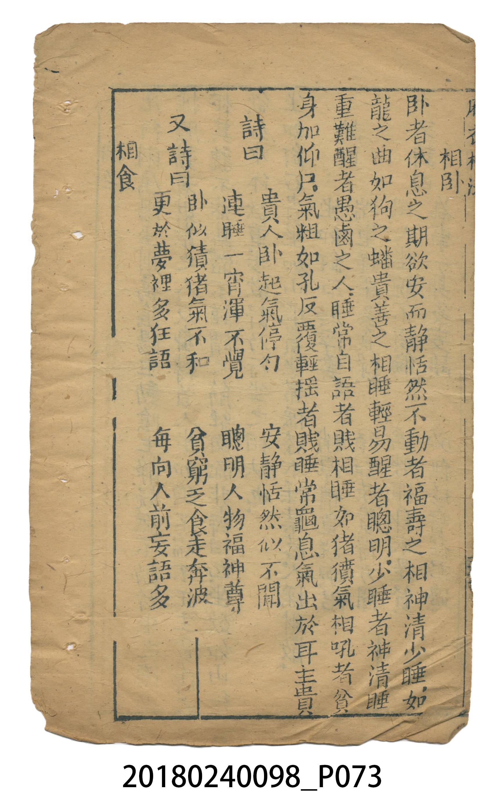 麻衣相法 (共83張)