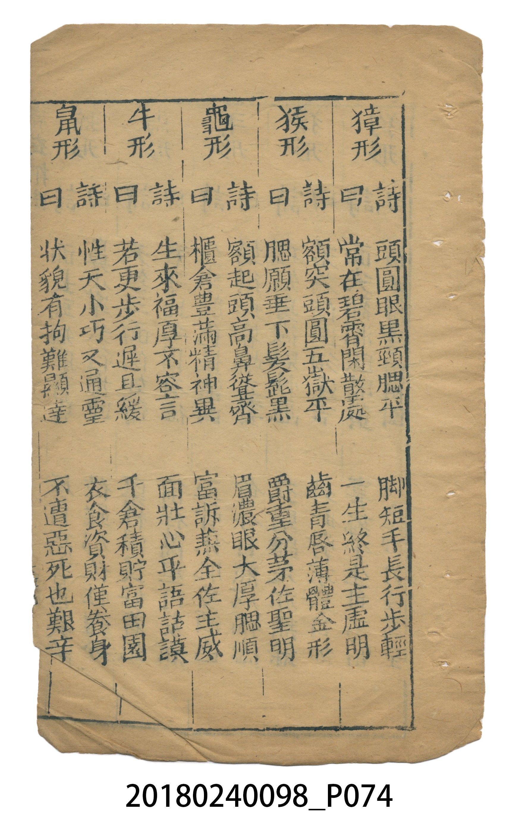 麻衣相法 (共83張)