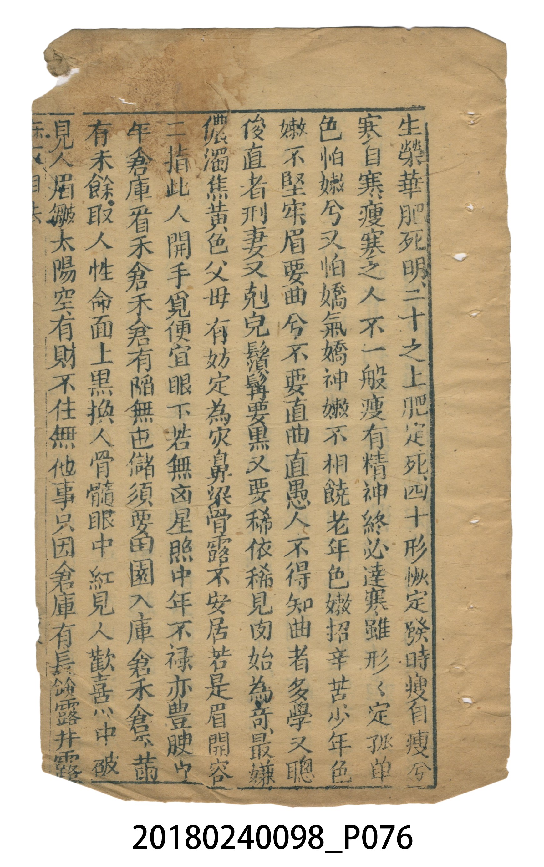 麻衣相法 (共83張)