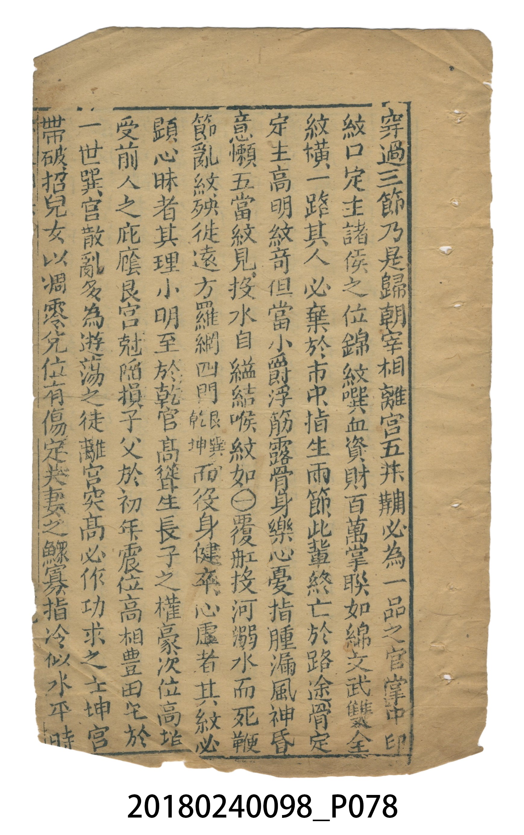 麻衣相法 (共83張)