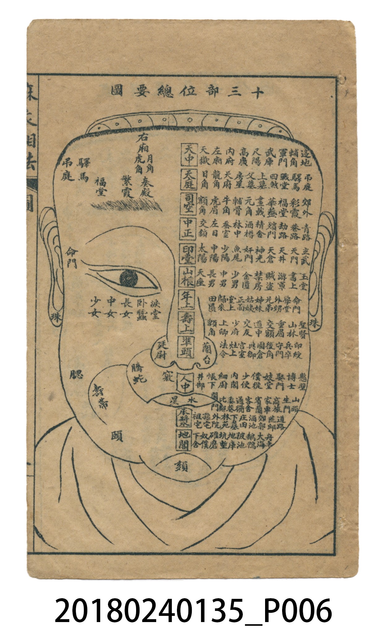 麻衣神像金編卷一 (共51張)