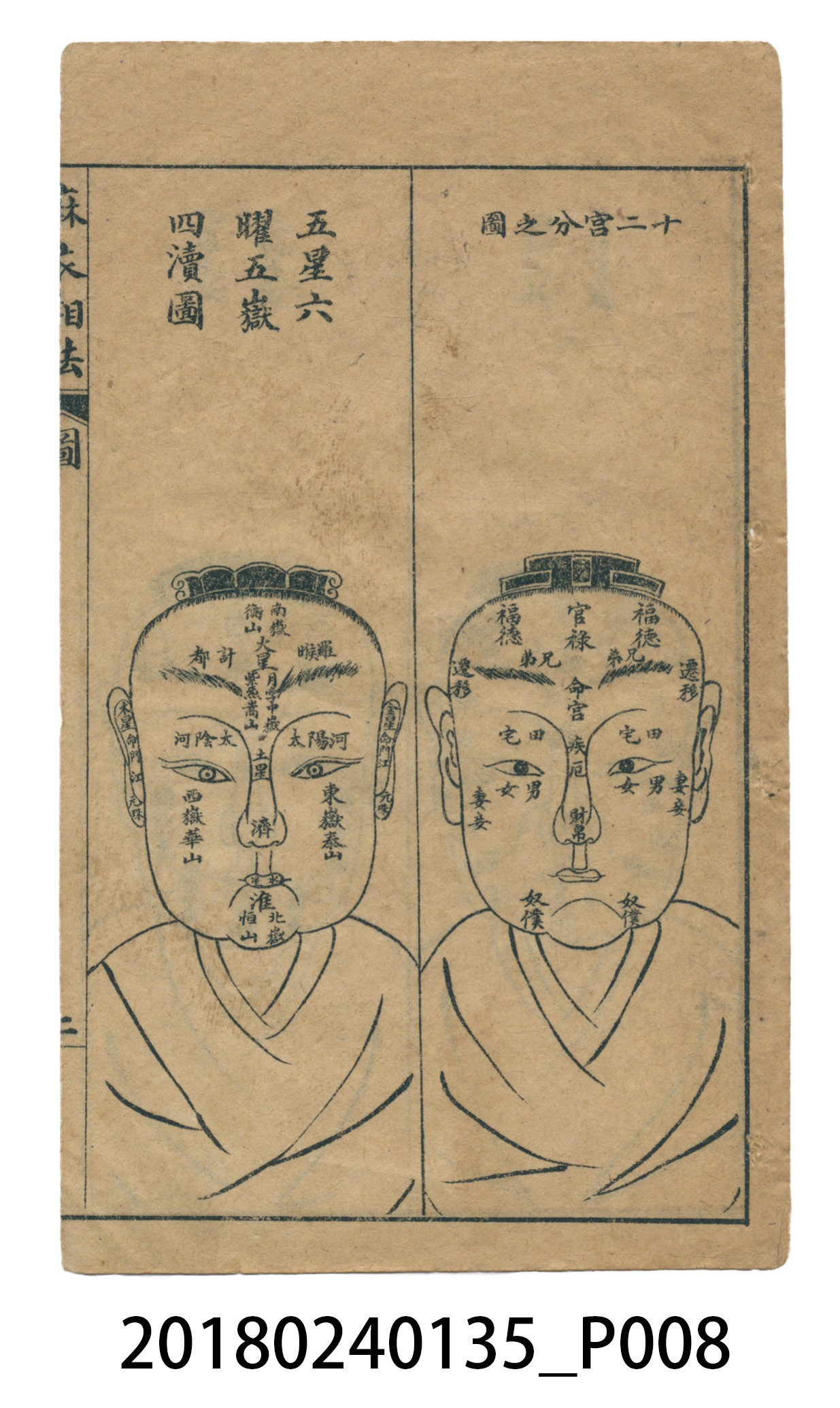 麻衣神像金編卷一 (共51張)
