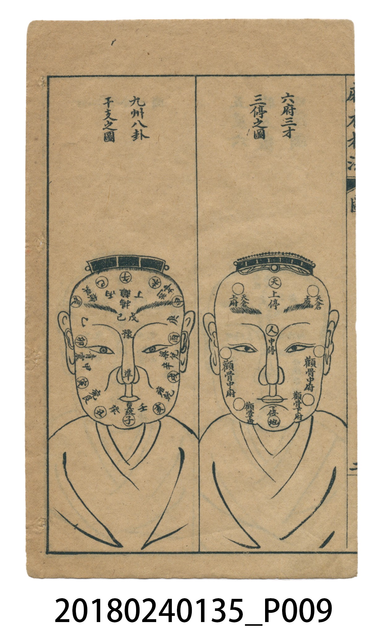 麻衣神像金編卷一 (共51張)