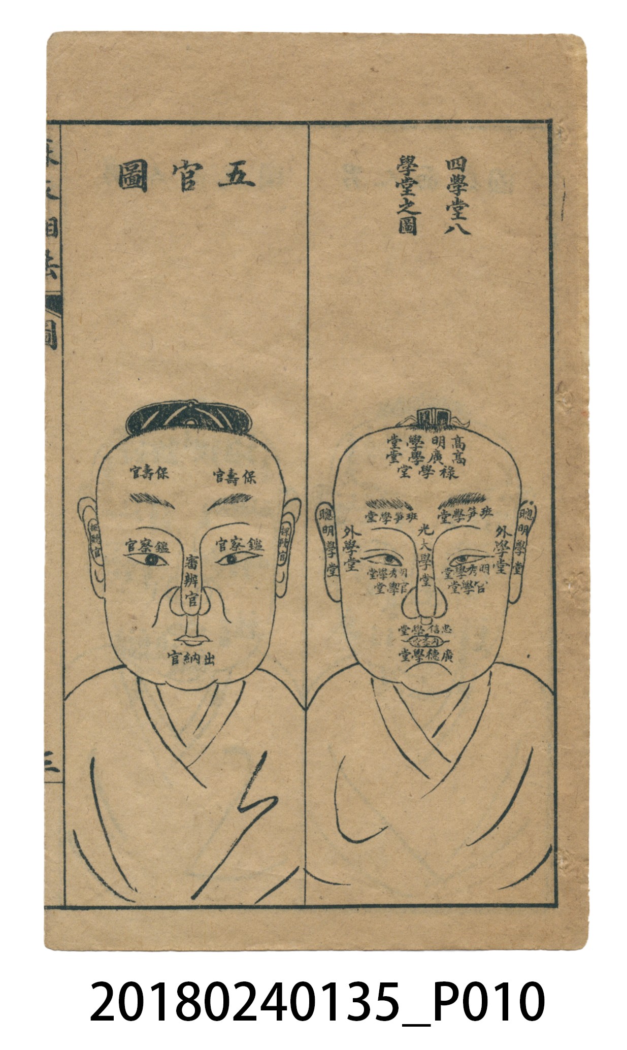 麻衣神像金編卷一 (共51張)