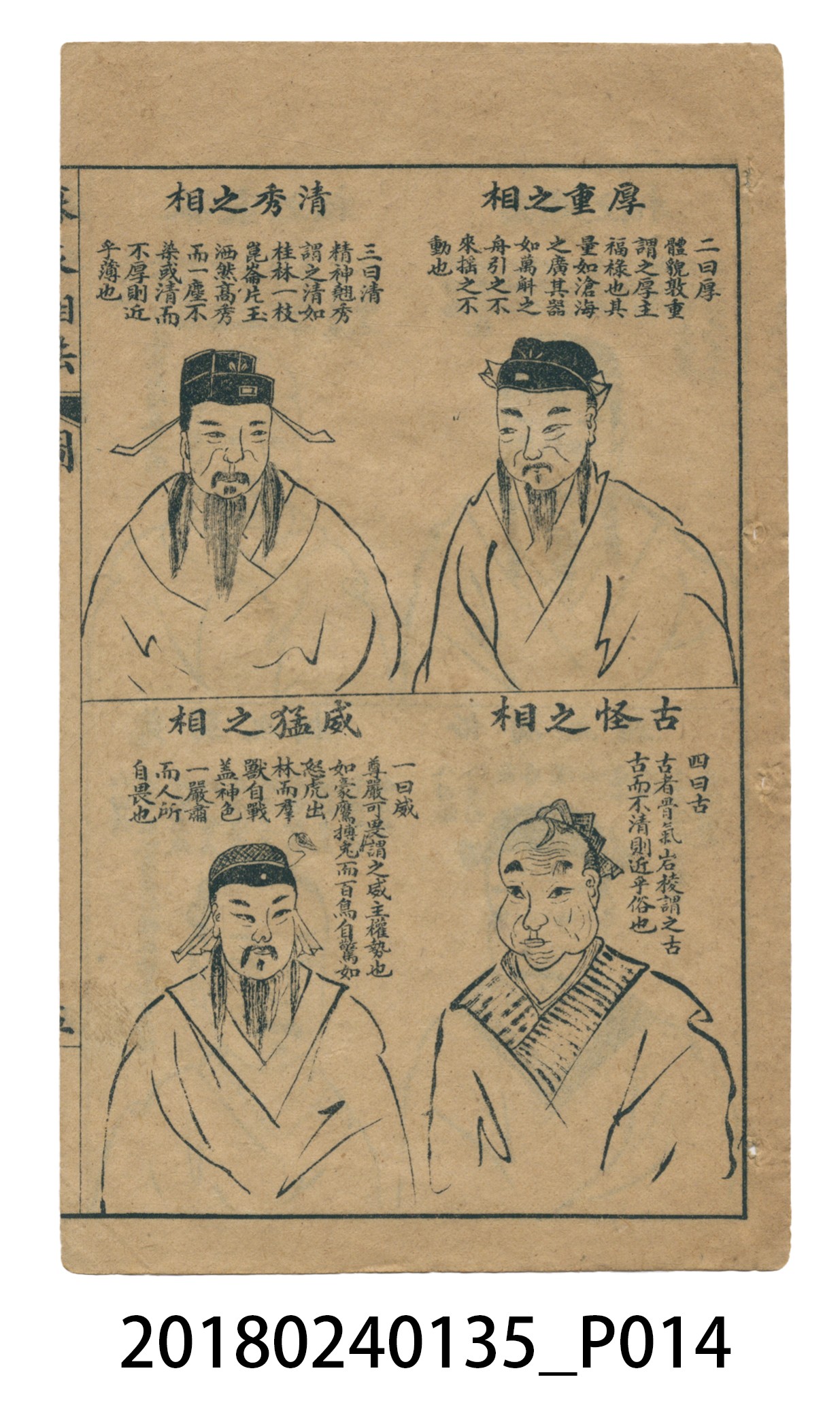 麻衣神像金編卷一 (共51張)