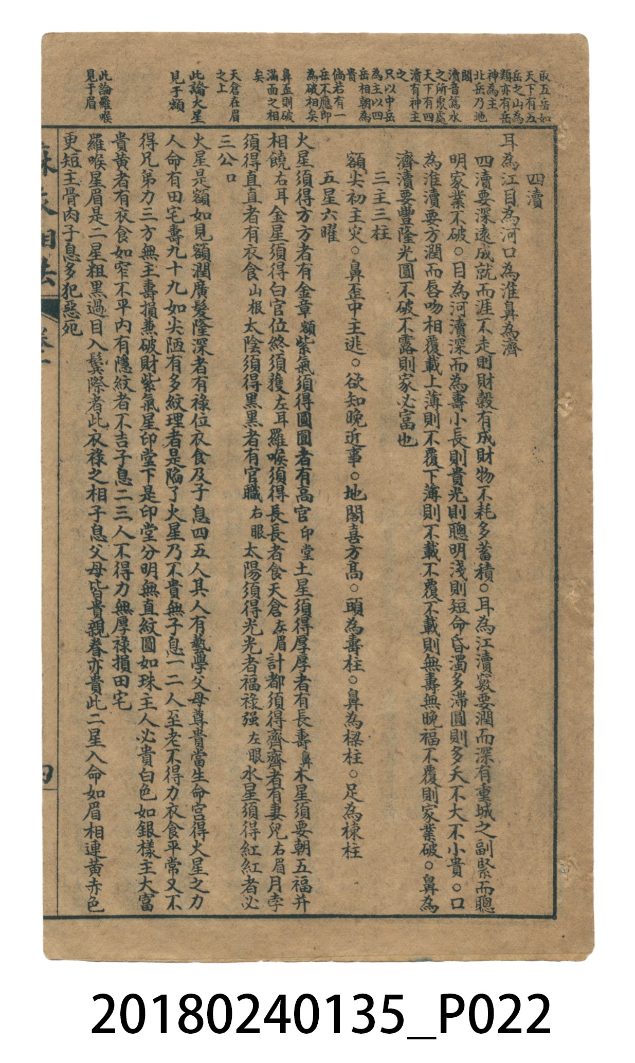 麻衣神像金編卷一 (共51張)