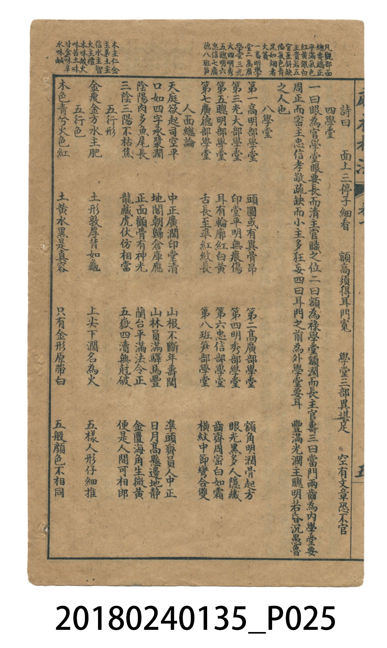 麻衣神像金編卷一 (共51張)