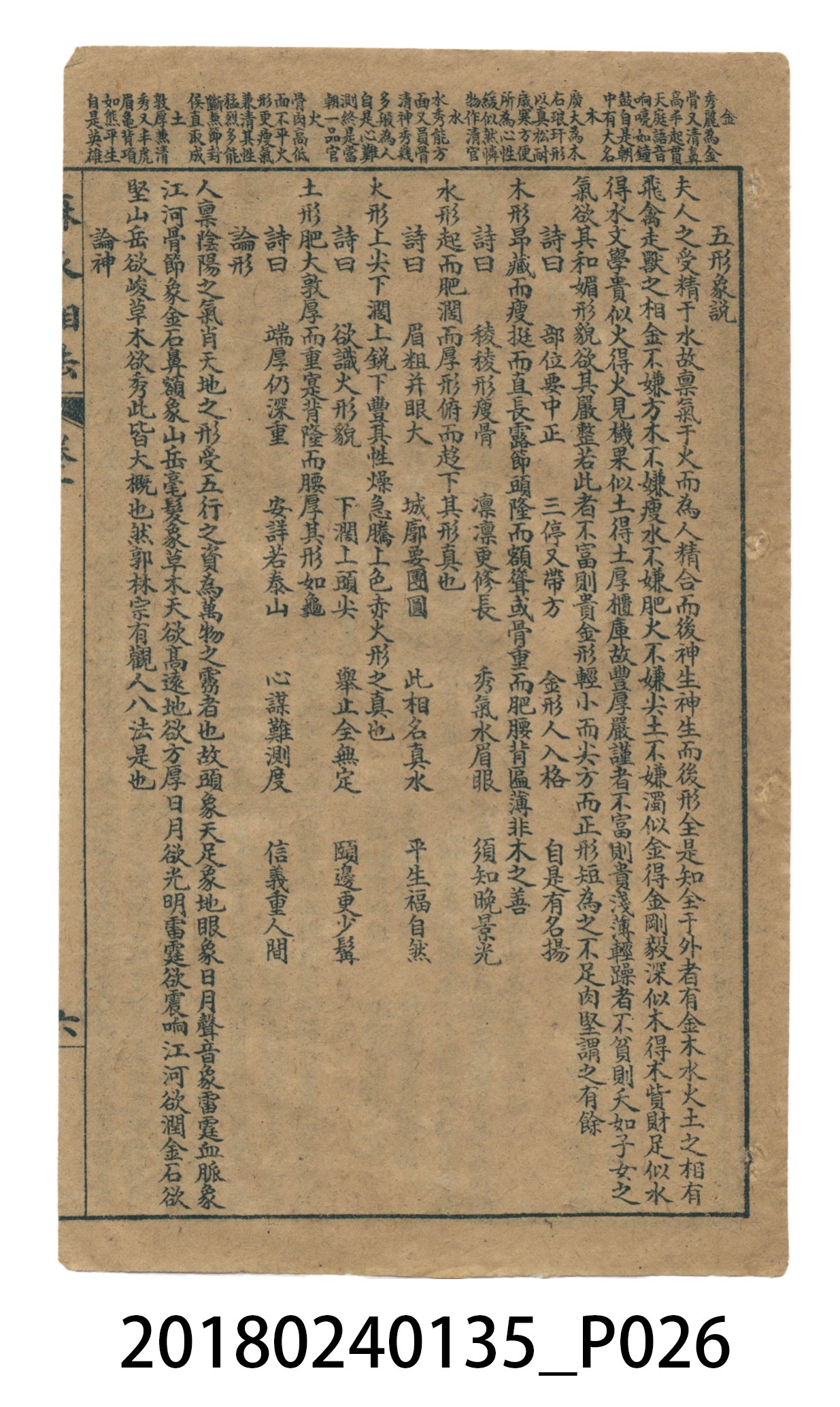 麻衣神像金編卷一 (共51張)