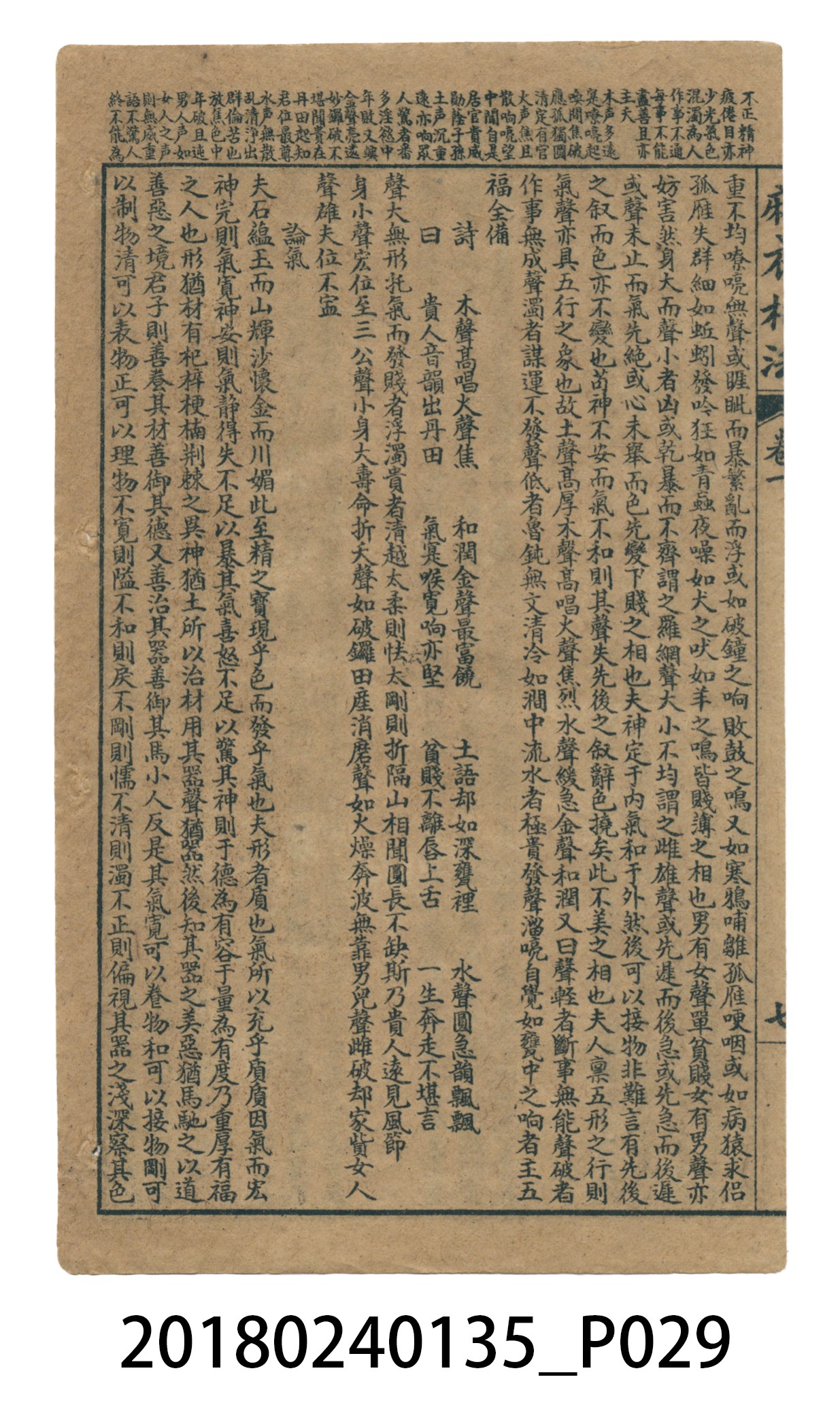 麻衣神像金編卷一 (共51張)