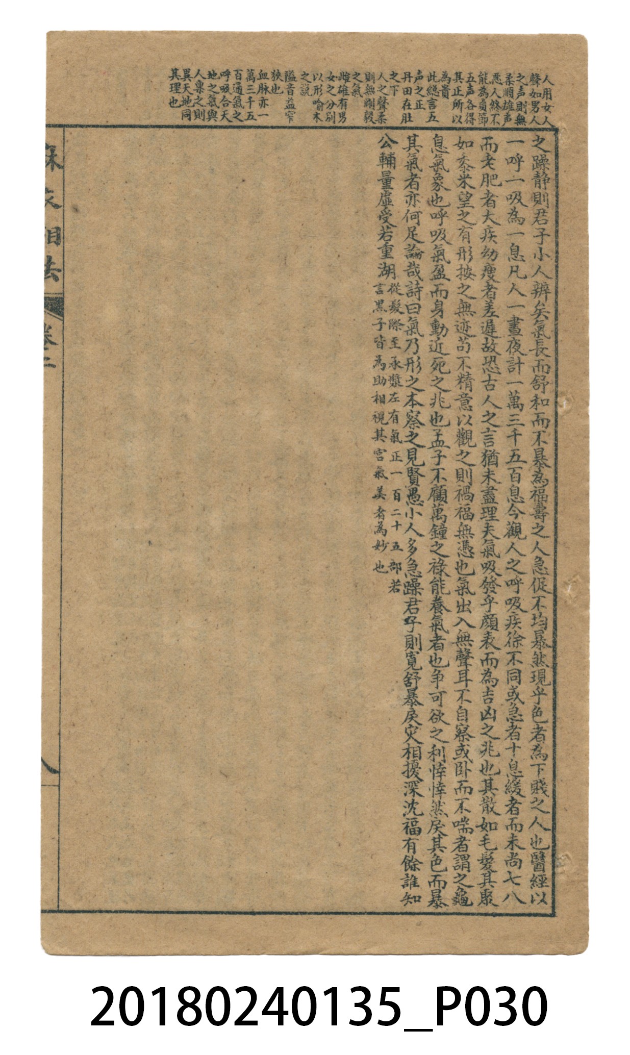 麻衣神像金編卷一 (共51張)