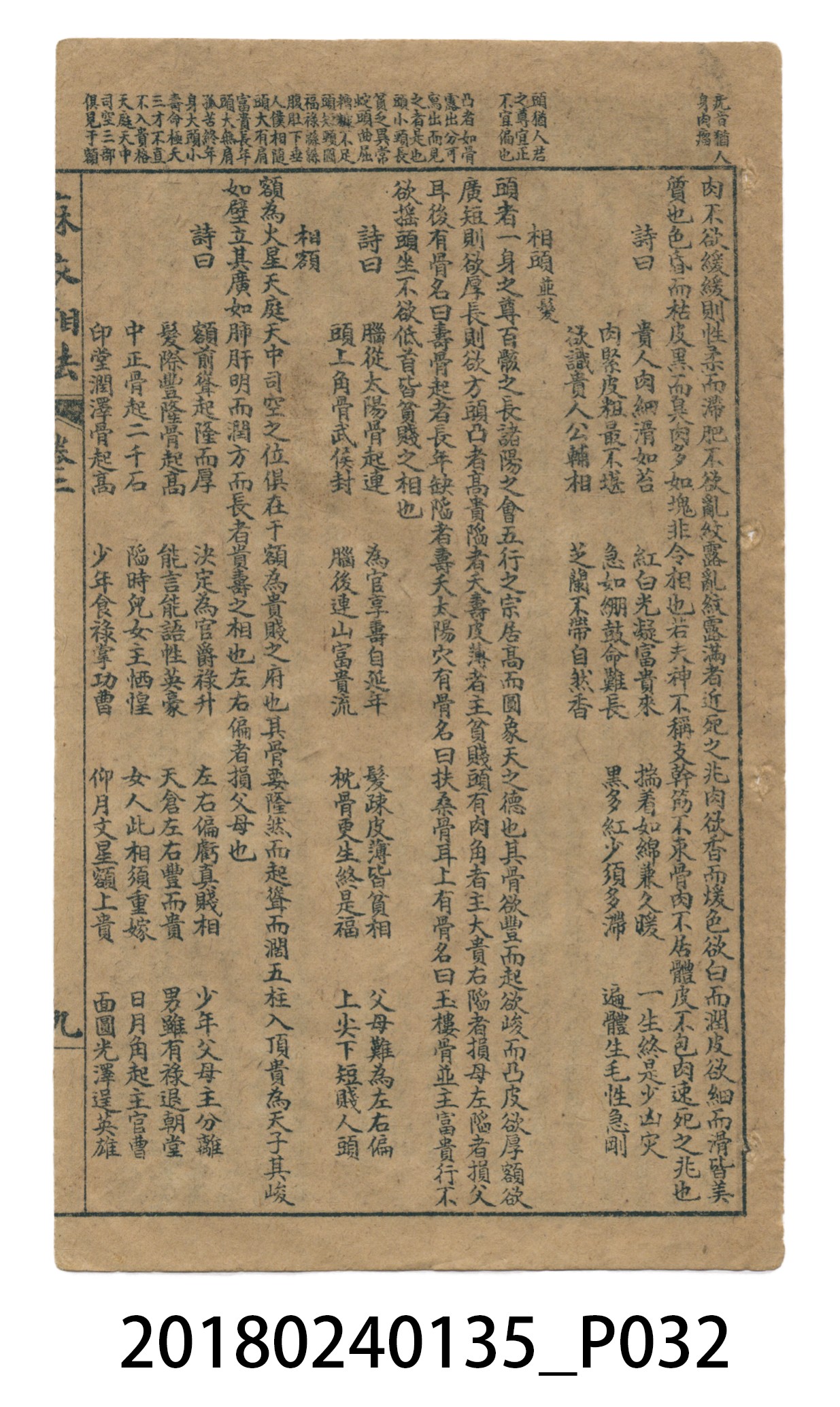 麻衣神像金編卷一 (共51張)