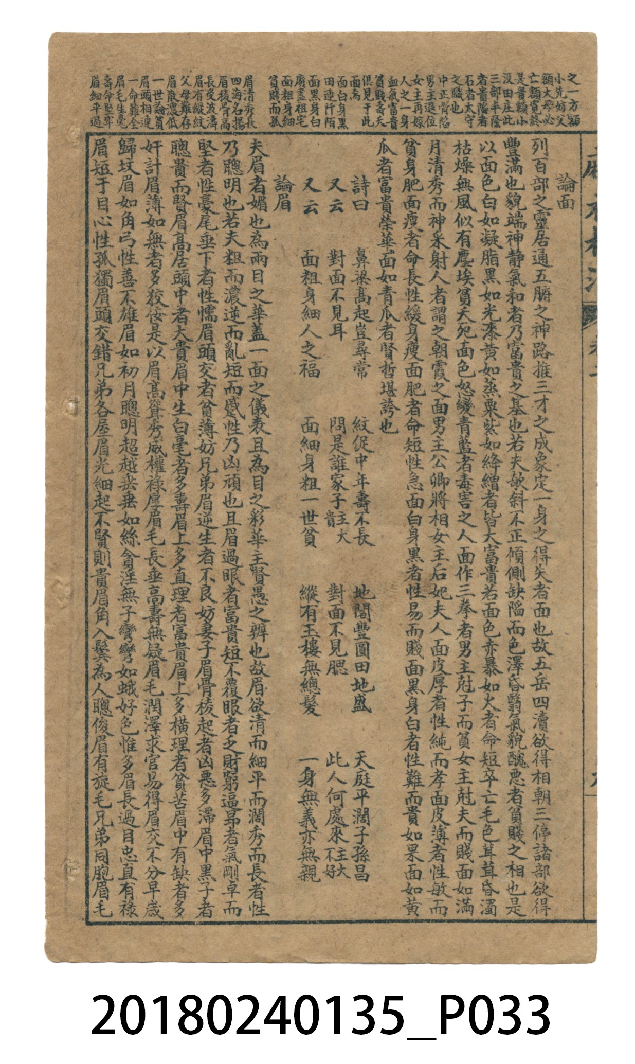 麻衣神像金編卷一 (共51張)
