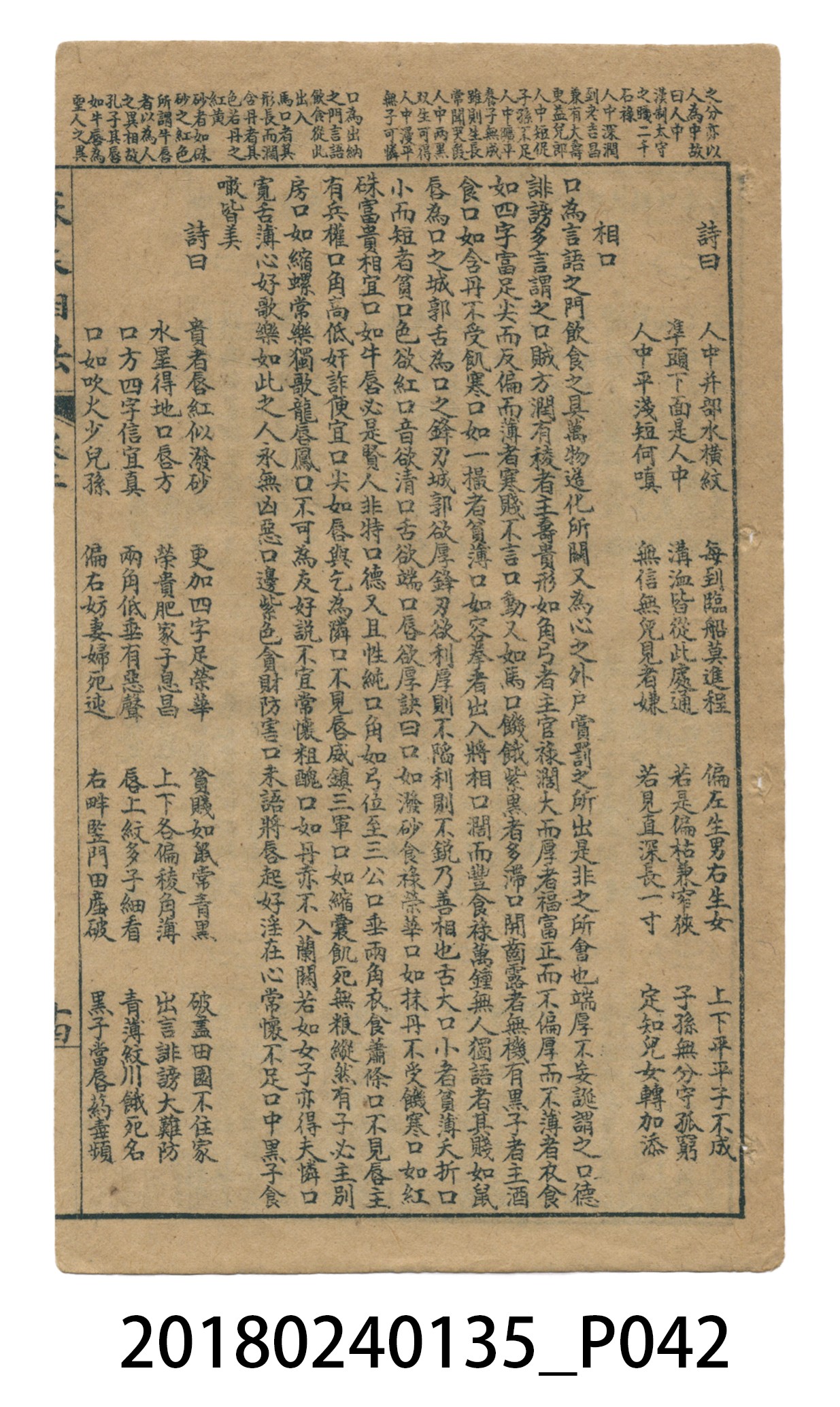 麻衣神像金編卷一 (共51張)