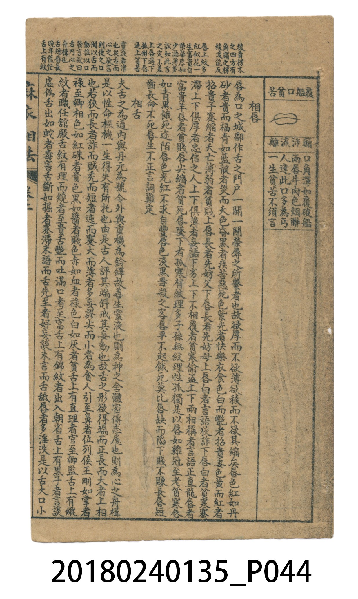 麻衣神像金編卷一 (共51張)