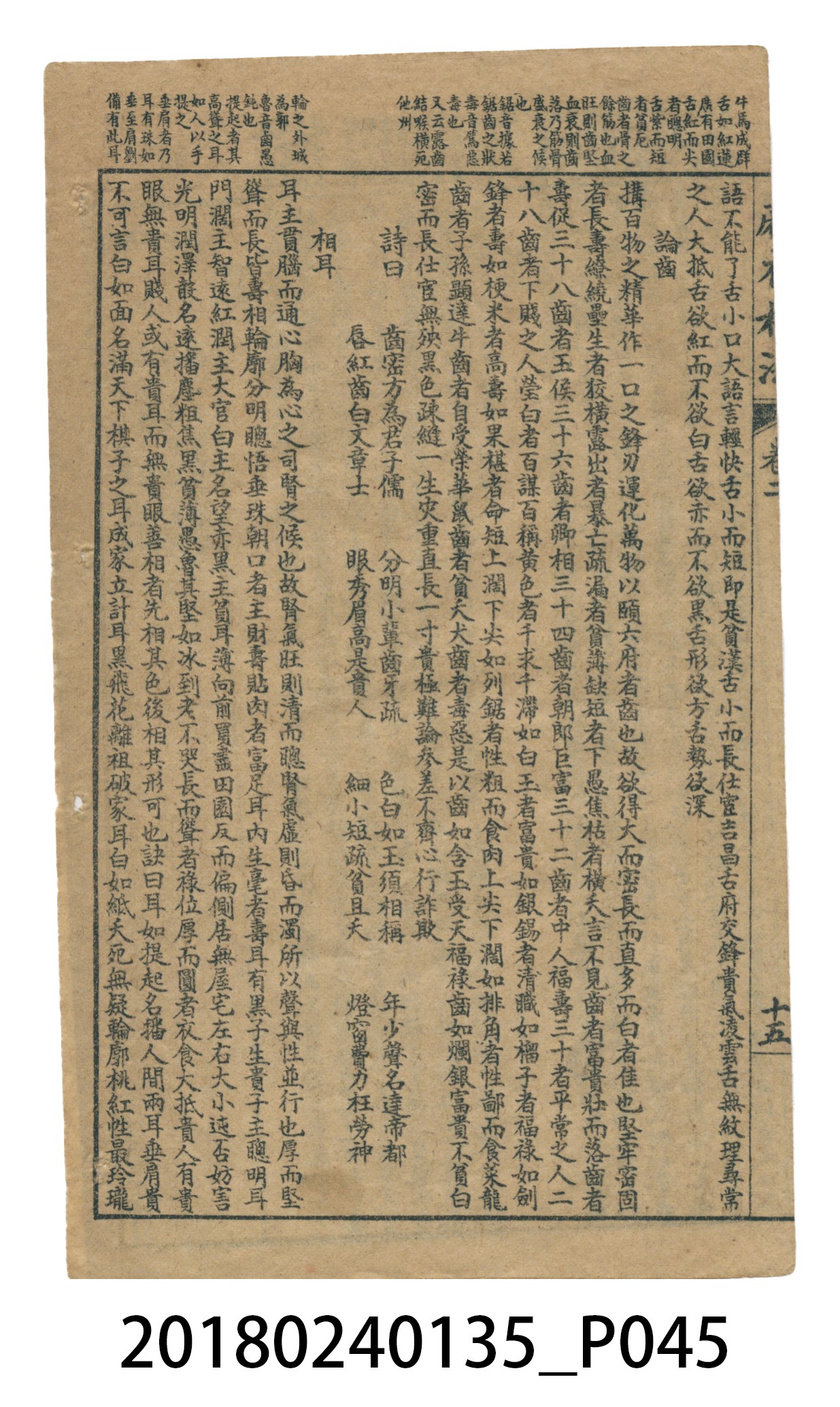 麻衣神像金編卷一 (共51張)