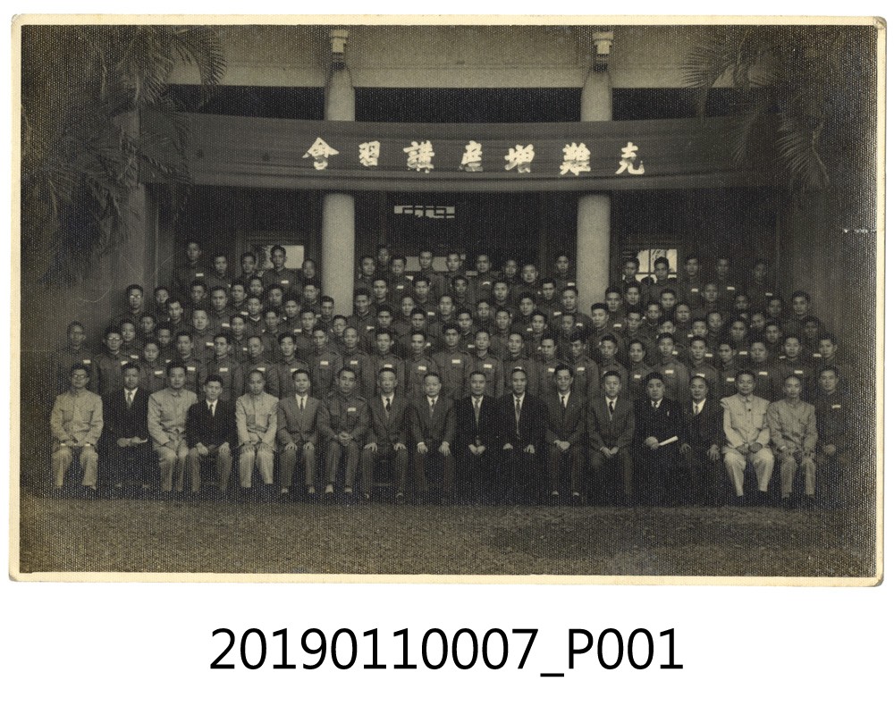 克難增產講習會與會成員合照 (共3張)