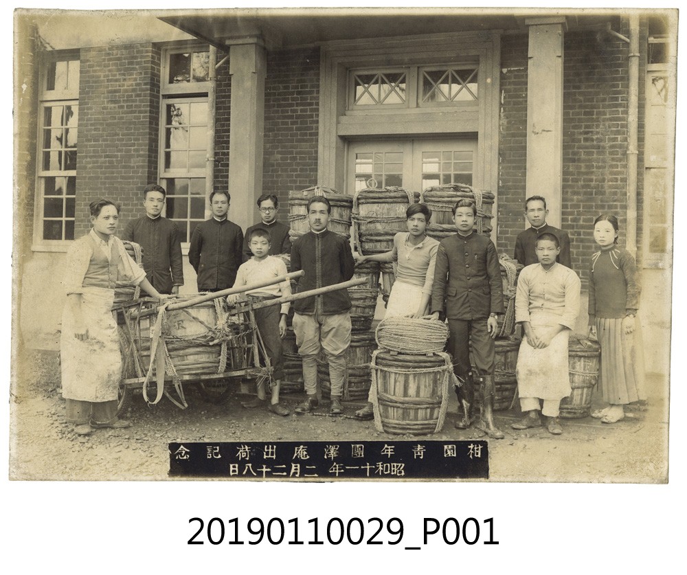 柑園青年團澤庵出荷記念合照 (共3張)