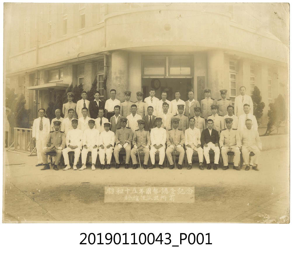 昭和15年國勢調查紀念合照 (共3張)