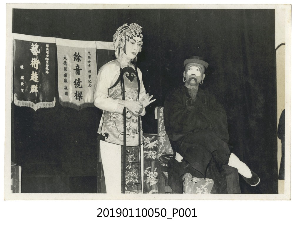 平劇照片 (共3張)