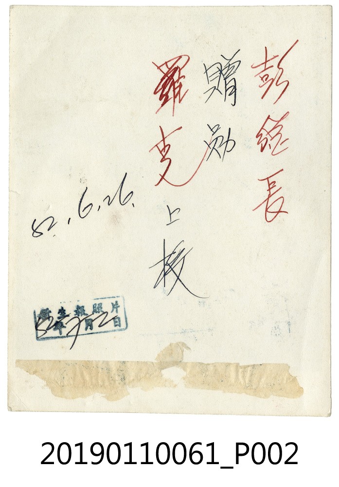 彭孟緝照片 (共4張)