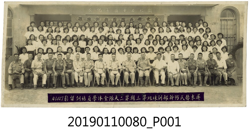 屏東縣民防幹部訓練班第三期第二大隊全體學員結訓留影 (共3張)