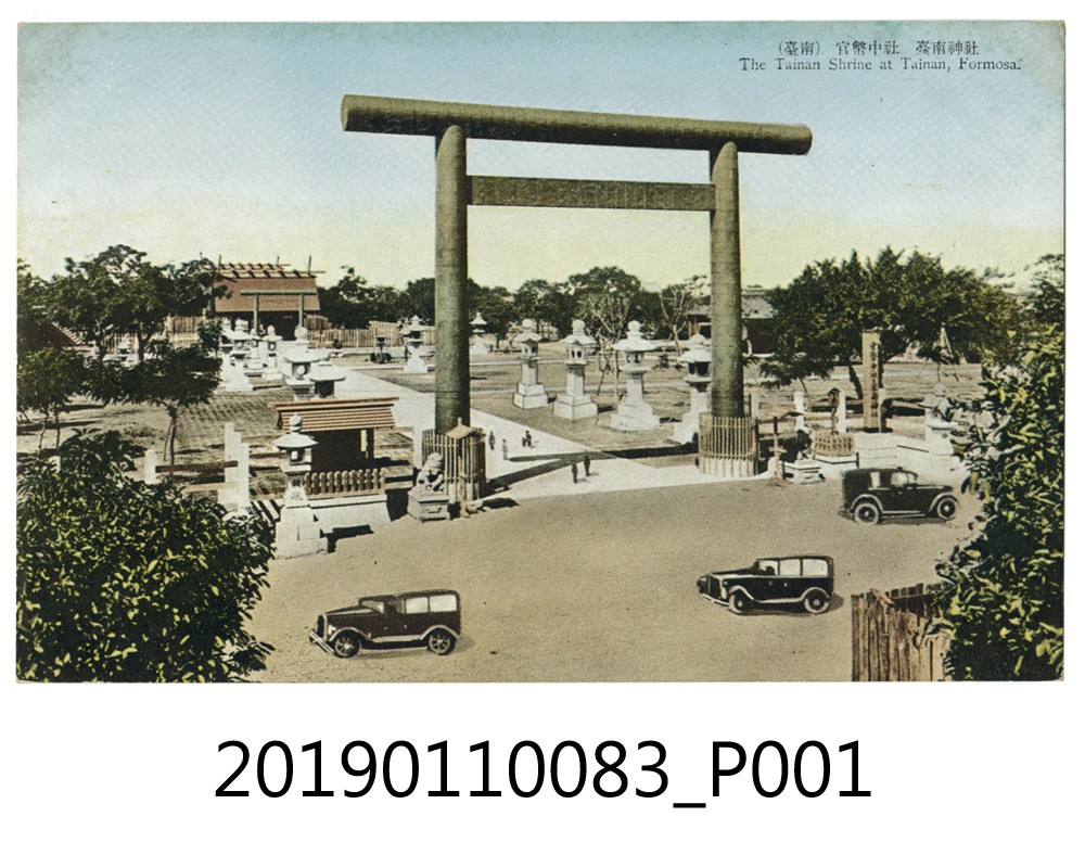 台南神社明信片 (共4張)