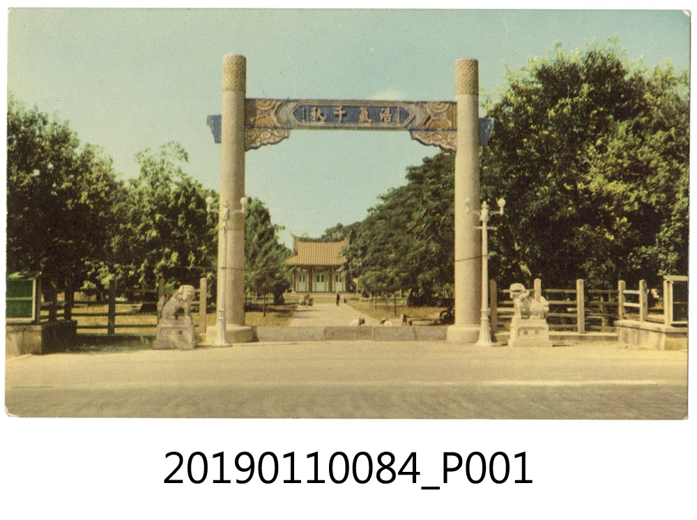 忠烈祠明信片 (共4張)