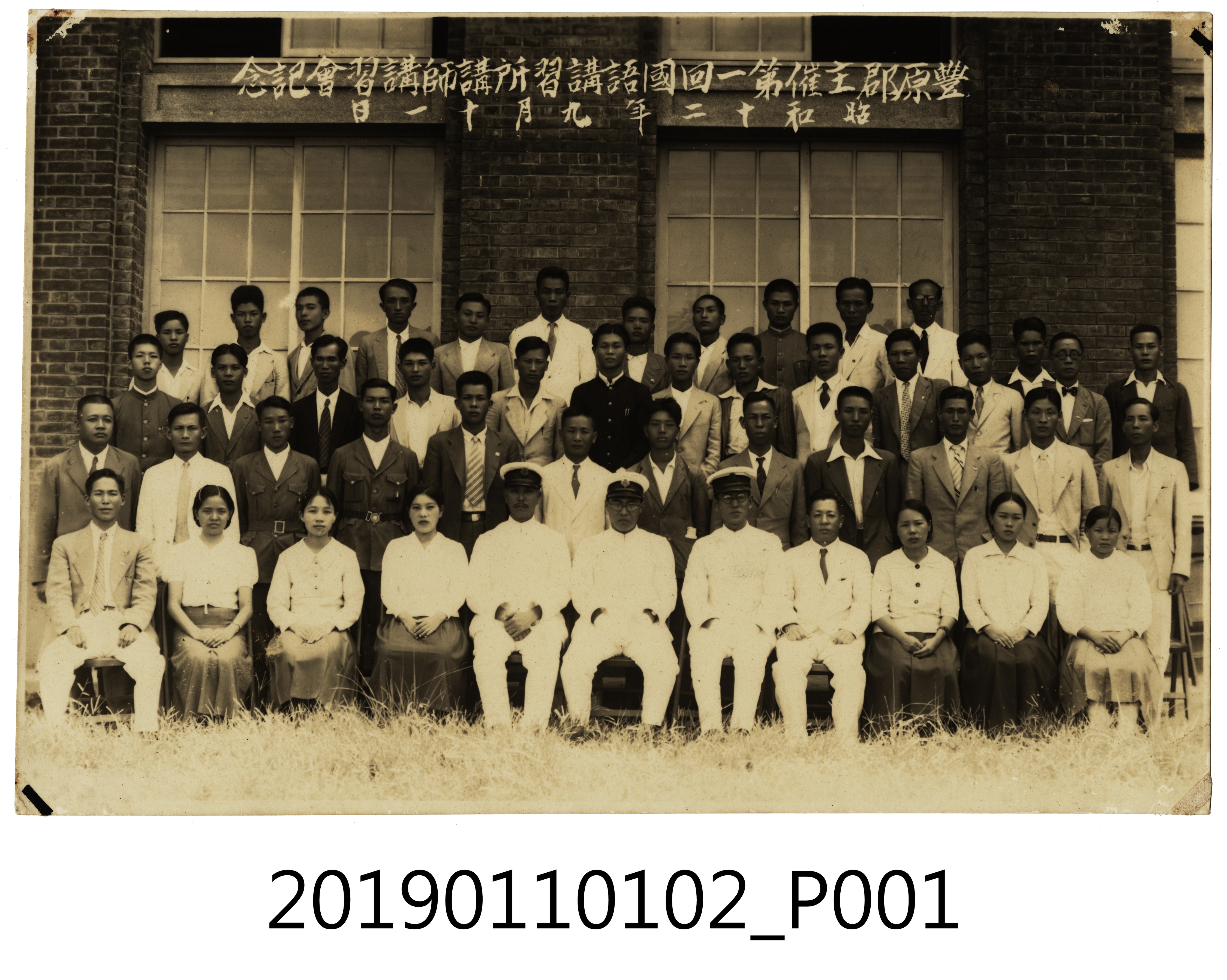 1937年台中豐原郡舉辦「第一回國語講習所」講師講習會紀念照片 (共4張)