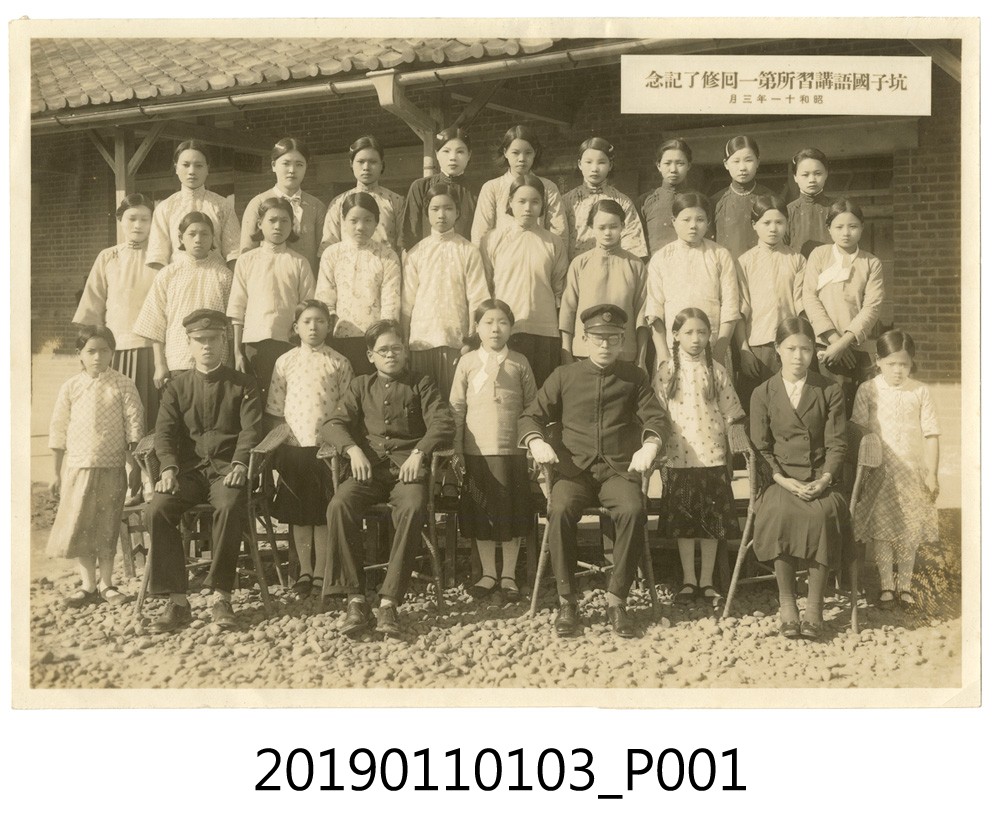 1936年國語講習所結業紀念攝影 (共3張)
