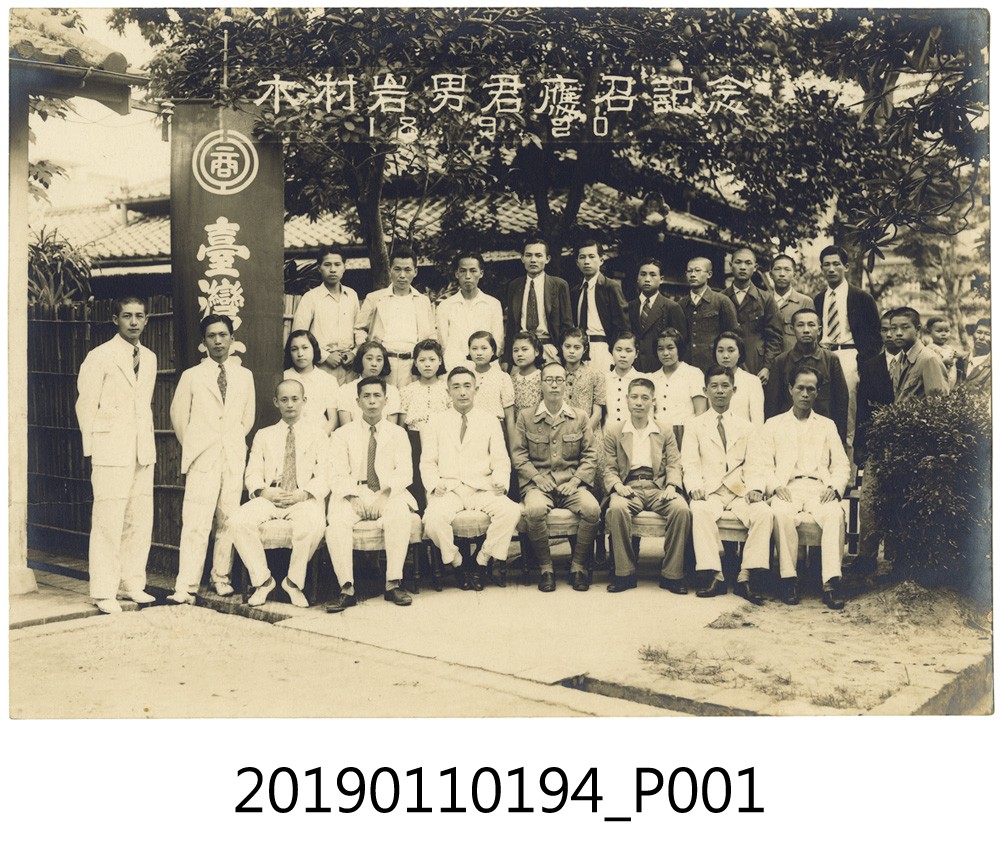 日治時期木村岩男應召入伍紀念合影 (共3張)