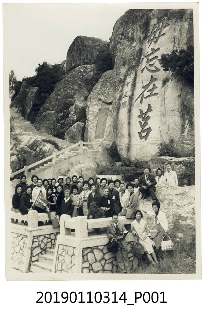 毋忘在莒前合影 (共3張)