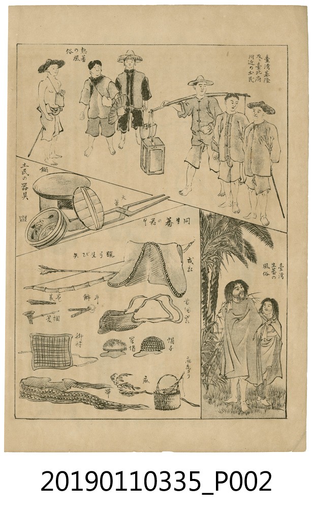 西元1895年風俗畫報之內頁 (共4張)