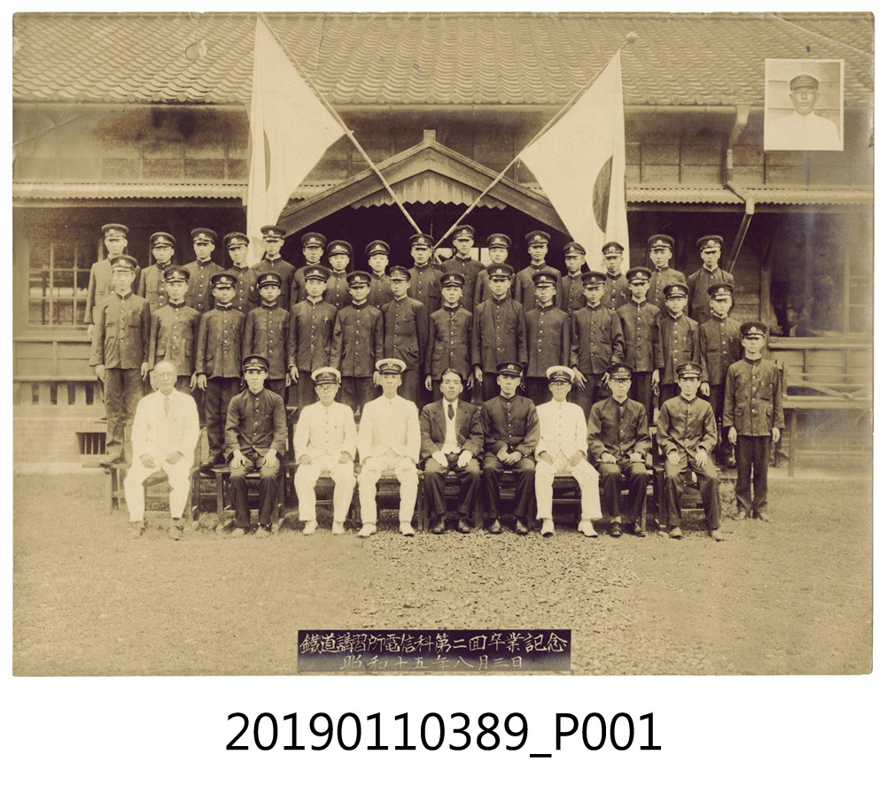 1940年鐵路講習所電信科第二回結業紀念照片 (共3張)