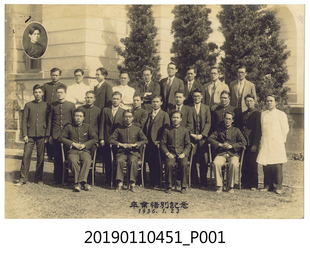 1936年臺北帝國大學醫學部畢業生合影照片 (共3張)