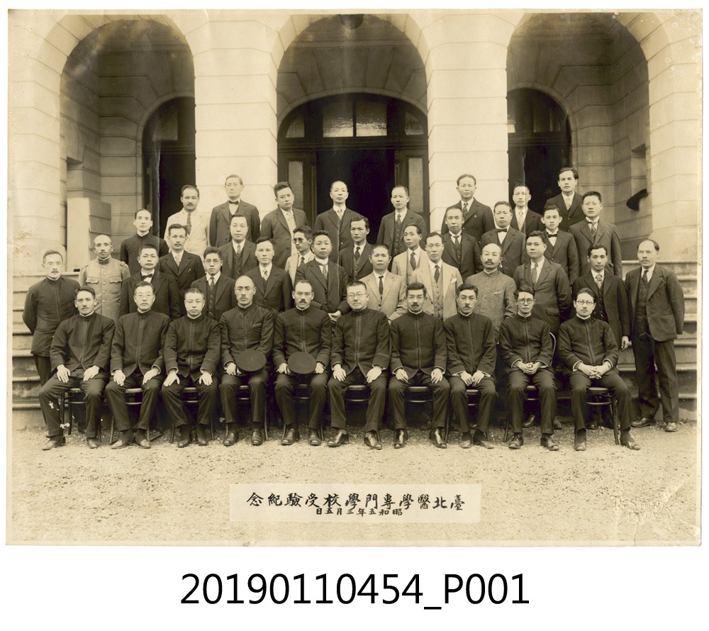 1930年臺北醫學專門學校受驗紀念照片 (共2張)