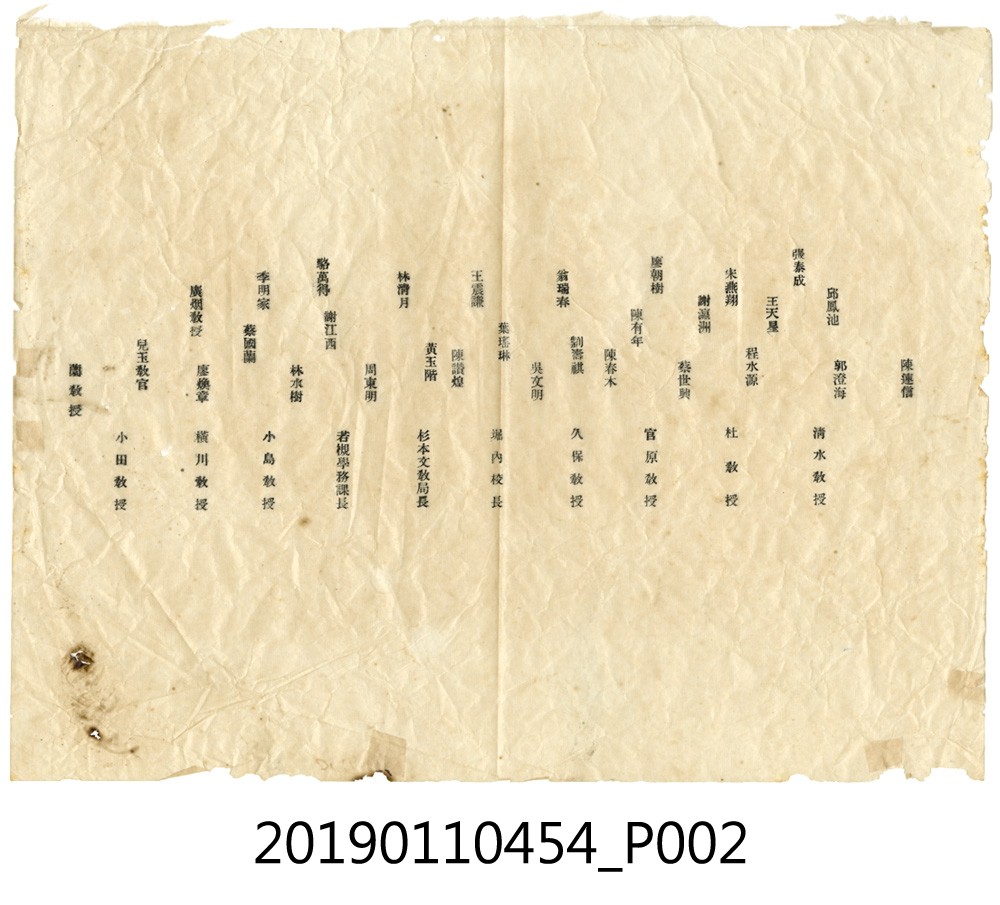 1930年臺北醫學專門學校受驗紀念照片 (共2張)