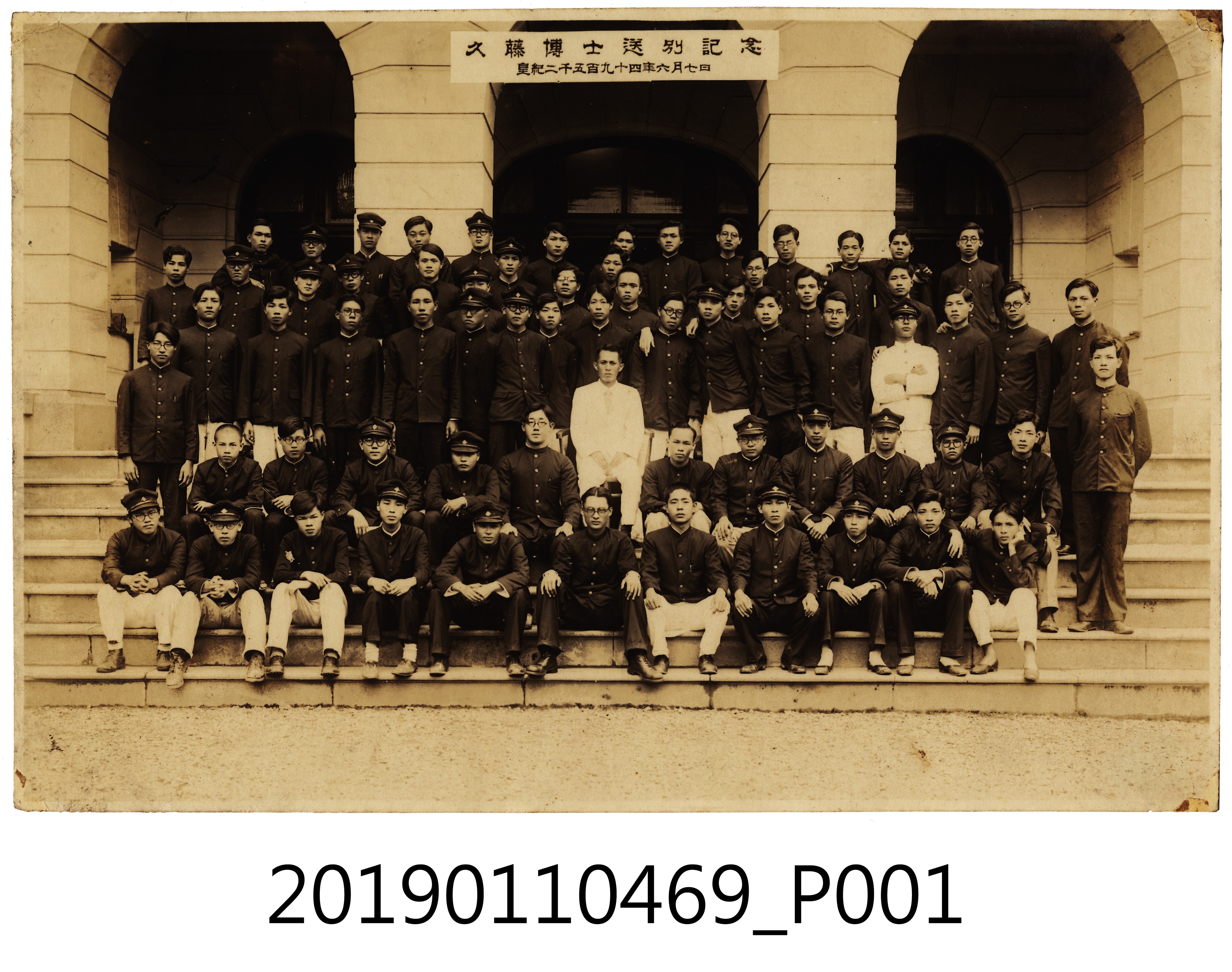 日治時期久藤博士送別紀念合影 (共4張)