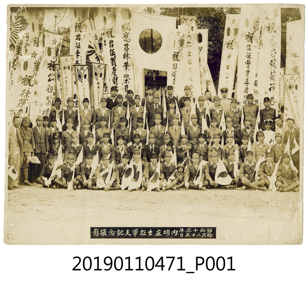 昭和十三年內埔庄出征軍人合影 (共3張)