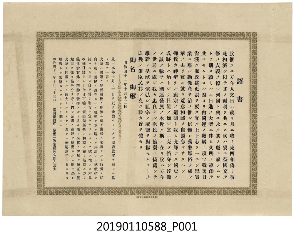 詔書 (共3張)