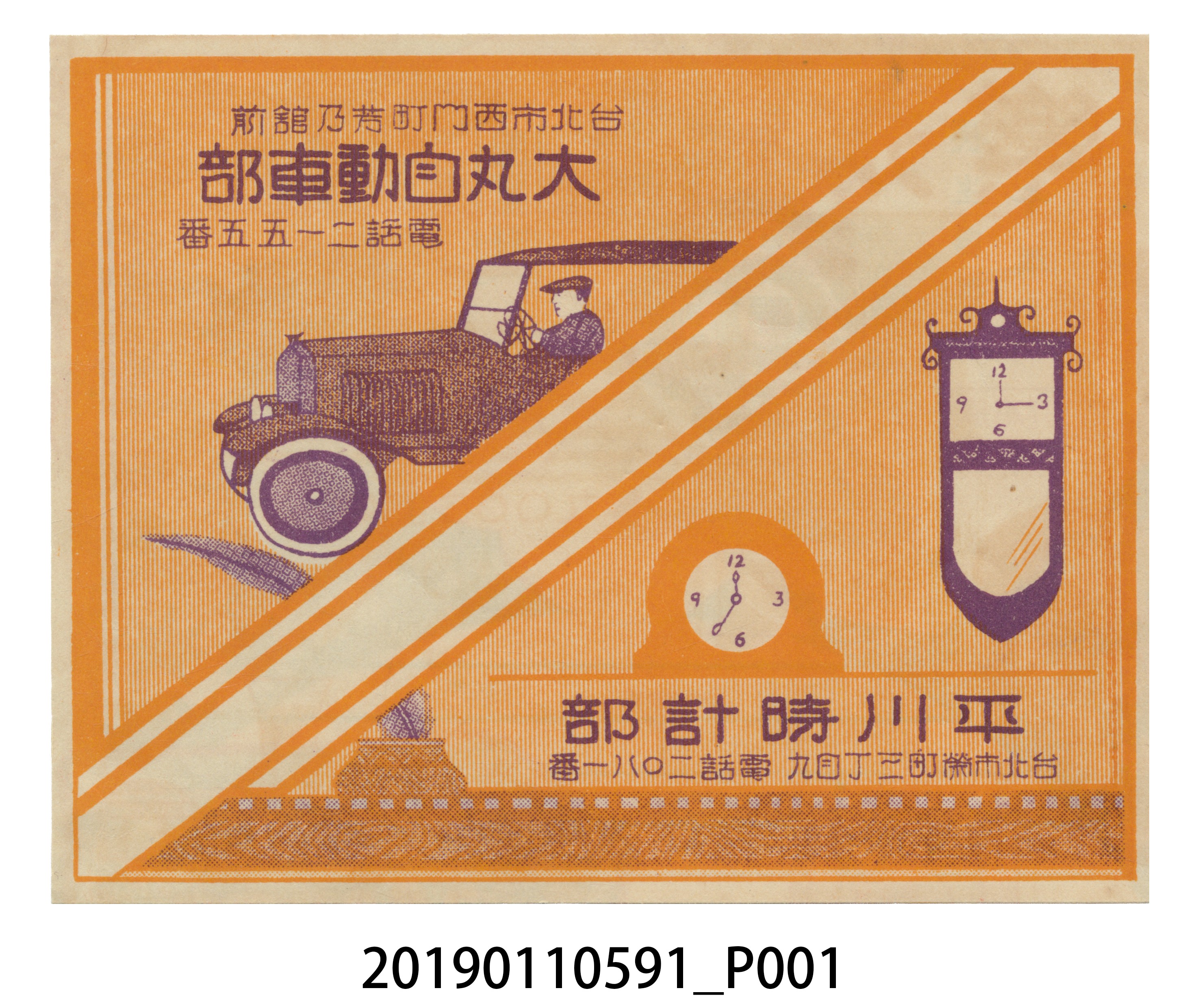 自動汽車廣告 (共4張)
