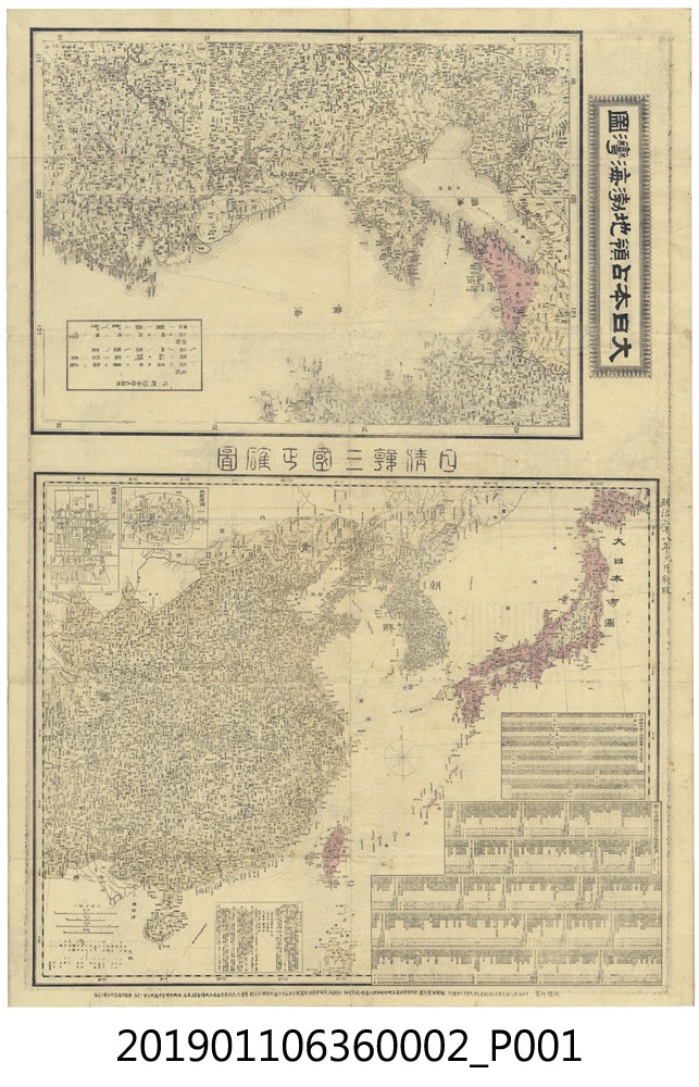 日清韓三國地圖 (共4張)