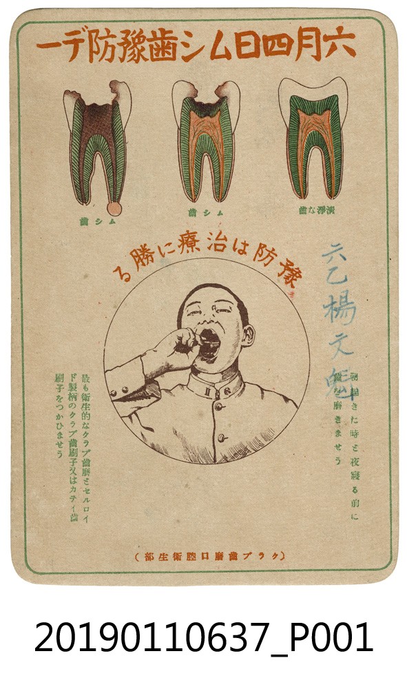 授業時間表 (共4張)